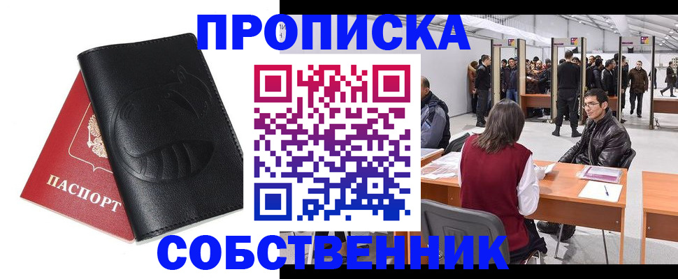 прописка для военкомата в Нефтекумске