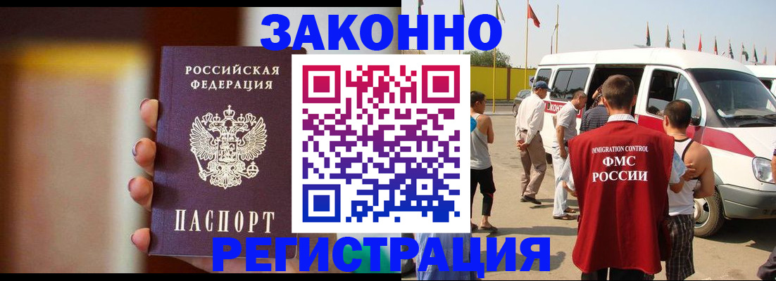 прописка в квартире в Нефтекумске