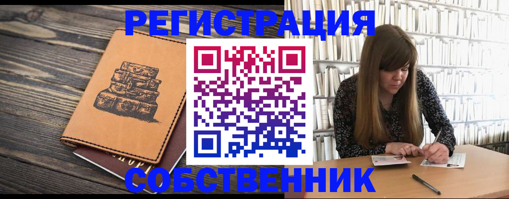временная регистрация поиск в Нефтекумске